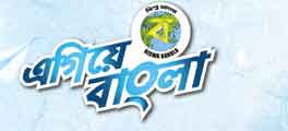 Egiye Bangla