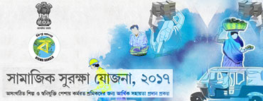 Samajik Surahsha Yojana